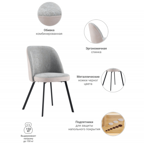 Стул Praga латте